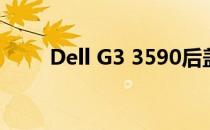 Dell G3 3590后盖拆解与安装指南