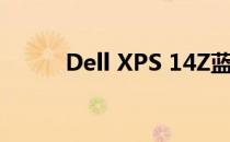 Dell XPS 14Z蓝牙鼠标使用指南