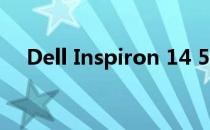 Dell Inspiron 14 5459开机键操作指南