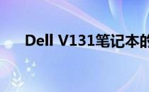 Dell V131笔记本的固态硬盘更换指南