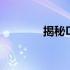 揭秘DDG技术的含义与应用