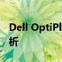 Dell OptiPlex 380：经典商务电脑的深度解析