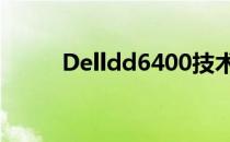Delldd6400技术详解及特性分析