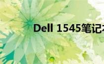 Dell 1545笔记本电脑使用手册