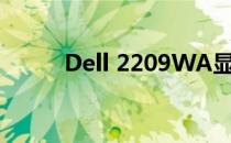 Dell 2209WA显示器刷新率详解