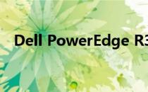 Dell PowerEdge R3046服务器配置详解