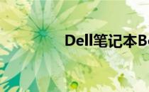 Dell笔记本Boot设置详解
