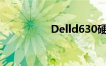 Delld630硬盘更换指南