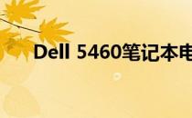 Dell 5460笔记本电脑评测与特点概览