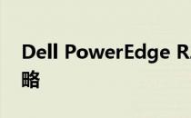 Dell PowerEdge R2950安装操作系统全攻略