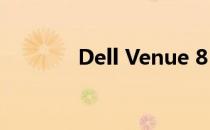 Dell Venue 8 Pro 下载专区