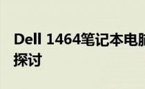 Dell 1464笔记本电脑的可扩展性与升级选项探讨