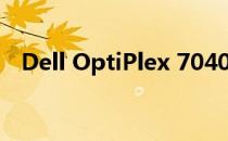 Dell OptiPlex 7040台式机详细参数解析