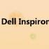 Dell Inspiron 15系列笔记本电脑的综合评测