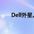 Dell外星人台式机散热问题深度解析
