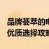 品牌荟萃的电脑一体机，哪款牌子更受好评？优质选择攻略