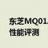 东芝MQ01ABB系列固态硬盘：技术解析与性能评测