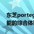 东芝portege m800笔记本评测：设计与性能的综合体验
