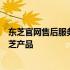 东芝官网售后服务指南：一站式解决方案，让您无忧使用东芝产品