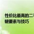 性价比最高的二手MacBook推荐指南：选购最佳款式的关键要素与技巧