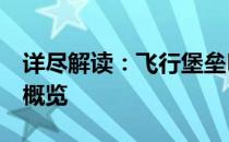 详尽解读：飞行堡垒FX503VD的全方位参数概览