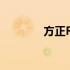 方正R651R笔记本配置详解