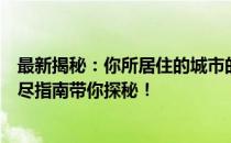 最新揭秘：你所居住的城市的二手电脑市场在哪里？一份详尽指南带你探秘！