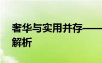 奢华与实用并存——高档笔记本记事本深度解析