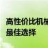 高性价比机械键盘推荐：打造舒适打字体验的最佳选择