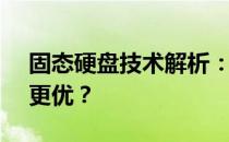 固态硬盘技术解析：TLC、QLC与MLC哪个更优？