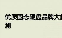 优质固态硬盘品牌大解析：选购指南及深度评测