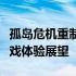 孤岛危机重制版显卡深度评测：性能解析与游戏体验展望