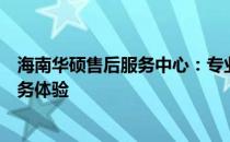 海南华硕售后服务中心：专业解决您的电脑问题，一站式服务体验