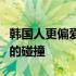 韩国人更偏爱三星还是苹果：一场科技与文化的碰撞