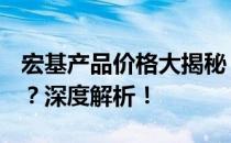 宏基产品价格大揭秘：p系列究竟多少钱一张？深度解析！