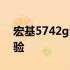 宏基5742g全面评测：性能、设计与使用体验