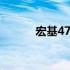 宏基4738zq8c笔记本配置详解
