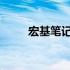 宏基笔记本键盘锁定解决方案大全