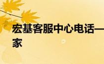 宏基客服中心电话——您的技术问题解决专家