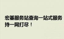 宏基服务站查询一站式服务：解决方案、常见问题与技术支持一网打尽！