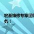 宏基维修专家团队解决电脑问题，为您提供全方位的售后服务！