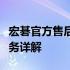 宏碁官方售后服务电话号码查询及售后支持服务详解