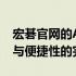 宏碁官网的Aspire A13笔记本电脑：高性能与便捷性的完美结合