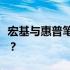 宏基与惠普笔记本对比：哪个更适合你的需求？