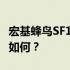 宏基蜂鸟SF114全面评测：性能、设计与价值如何？