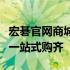 宏碁官网商城全新上线，精选电脑及外设产品一站式购齐