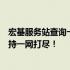 宏基服务站查询一站式服务：解决方案、常见问题与技术支持一网打尽！