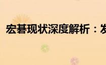 宏碁现状深度解析：发展、创新与市场位置