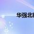 华强北戴尔笔记本专业维修中心
