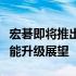 宏碁即将推出全新笔记本系列：重磅创新与性能升级展望
